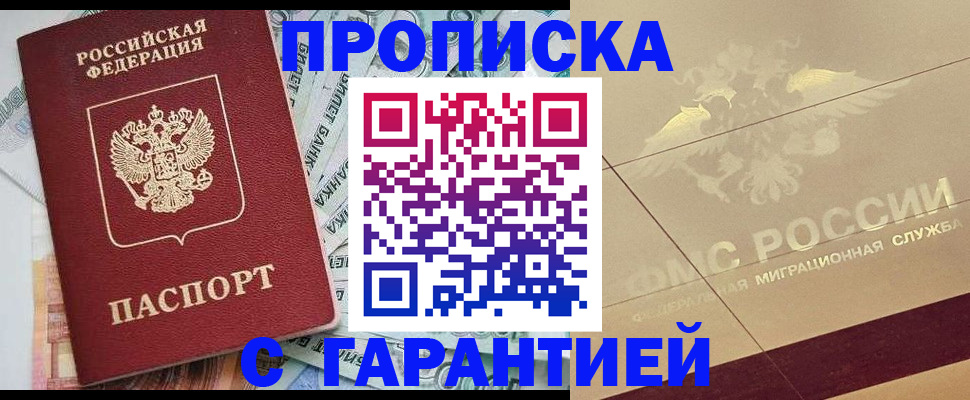 временная регистрация в квартире в Кондрово