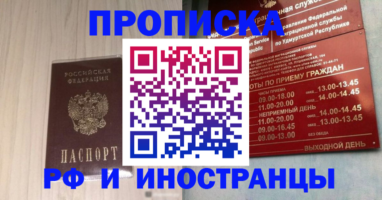 временная регистрация купить в Кондрово