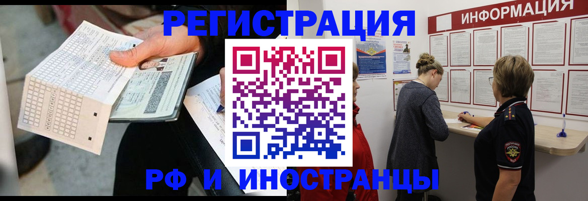 временная регистрация в квартире в Кондрово